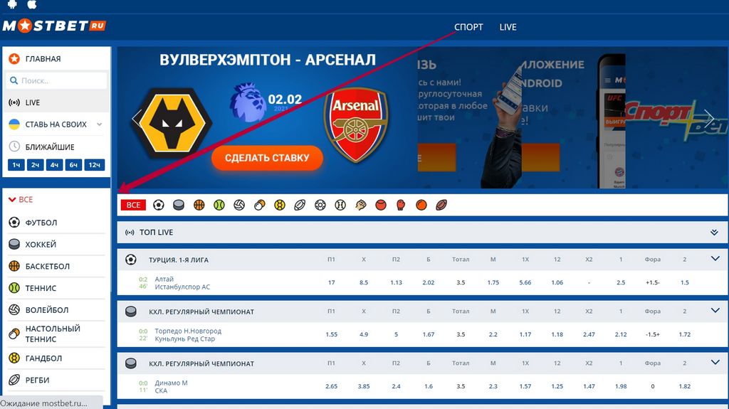 Mostbet Application
